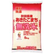 彩色美味 無洗米 秋田県産 あきたこまち 5kg 令和6年産
