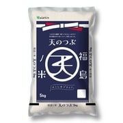 福島県産 天のつぶ 5kg 令和5年産