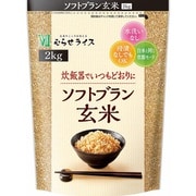 ソフトブラン玄米 2kg