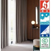 既成カーテン(幅100cm×丈180cm) 形状安定 遮光1級カーテン 防炎仕様 タッセル付き 2枚組 SC8549 W100×H180 2P