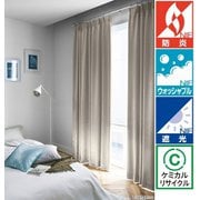 既成カーテン(幅100cm×丈180cm) 形状安定 遮光2級カーテン 防炎仕様 タッセル付き 2枚組 SC8500 W100×H180 2P