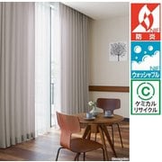 既成カーテン(幅100cm×丈198cm) 形状安定 防炎仕様 タッセル付き 2枚組 SC8345 W100×H198 2P