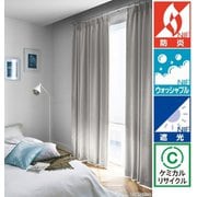 既成カーテン(幅100cm×丈180cm) 形状安定 遮光2級カーテン 防炎仕様 タッセル付き 2枚組 SC8499 W100×H180 2P