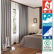 既成カーテン(幅100cm×丈198cm) 形状安定 遮光2級カーテン 防炎仕様 タッセル付き 2枚組 SC8487 W100×H198 2P