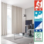 既成カーテン(幅100cm×丈180cm) 形状安定 遮光2級カーテン 防炎仕様 タッセル付き 2枚組 AC2397 W100×H180 2P