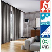 既成カーテン(幅100cm×丈133cm) 形状安定 遮光1級カーテン 防炎仕様 タッセル付き 2枚組 AC2400 W100×H133 2P