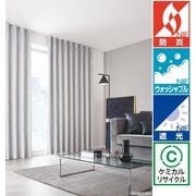 既成カーテン(幅100cm×丈133cm) 形状安定 遮光2級カーテン 防炎仕様 タッセル付き 2枚組 AC2398 W100×H133 2P