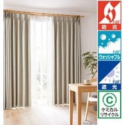 既成カーテン(幅100cm×丈133cm) 形状安定 遮光2級カーテン 防炎仕様 タッセル付き 2枚組 AC2437 W100×H133 2P