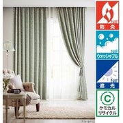 既成カーテン(幅100cm×丈198cm) 形状安定 遮光2級カーテン 防炎仕様 タッセル付き 2枚組 AC2384 W100×H198 2P