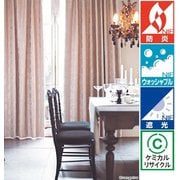 既成カーテン(幅100cm×丈133cm) 形状安定 遮光2級カーテン 防炎仕様 タッセル付き 2枚組 AC2379 W100×H133 2P