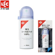 強力シール＆フックはがし 45ml H00512