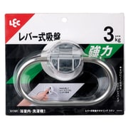 ステンタオルリング(レバー式吸盤)B00549