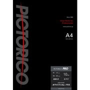 ピクトリコプロ・ホワイトフィルム プラス A4 10枚入 PPF175-A4/10