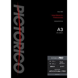 ピクトリコプロ・ホワイトフィルム プラス A3 20枚入 PPF175-A3/20