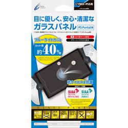 CY-P5PGP-BCAVB [PlayStation Portal用 高硬度ガラスパネル ブルーライトカット＋抗菌タイプ]