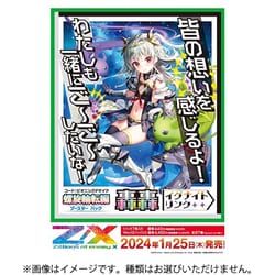 Z/X -Zillions of enemy X- ブースター 第47弾 コード：ビギニングデザイア 轟轟 イグナイトリンク 1パック（7枚入） [トレーディングカード]