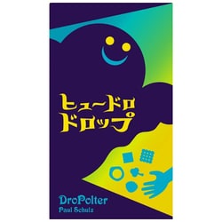 ヒュードロドロップ [ボードゲーム]