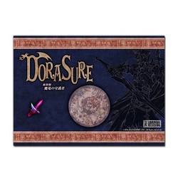 DORASURE ドラスレ 拡張版 魔竜の守護者 [ボードゲーム]