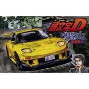 頭文字Dシリーズ No.21 1/24 FD3S RX-7プロジェクトD 高橋啓介 [組立式プラスチックモデル]