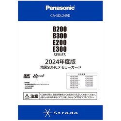 CA-SDL249D [2024年度版 地図SDHCメモリーカード]