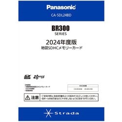 CA-SDL24BD [2024年度版 地図SDHCメモリーカード]