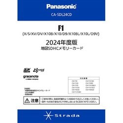 Panasonic2024年度版地図SDHCメモリーカードカーナビ/カーテレビ
