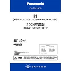 ナビ年度更新版地図2024年度版 地図SDHC メモリーカード - カーナビ