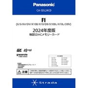 CA-SDL24CD [2024年度版 地図SDHCメモリーカード]