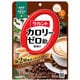 ラカントカロリーゼロ飴 ミルク珈琲味 60g [キャンディ]