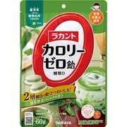 ラカントカロリーゼロ飴 抹茶ミルク味 60g [キャンディ]