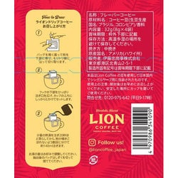 【残り2点】ライオンコーヒー　ヘーゼルナッツ　15袋 61y745su0BL._UF350,350_QL50_.jpg
