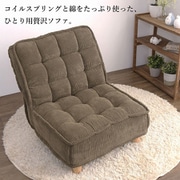 TAN-250（GR） [コーデュロイパーソナルソファ グレージュ]