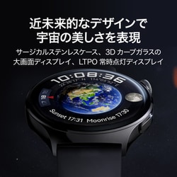 スマートウォッチ HUAWEI Watch 4 ブラック