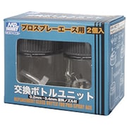 PS-181B プロスプレーエース用 交換ボトルユニット [エアブラシ用品]