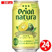 natura そのままシークヮーサー 5度 350ml×24本 [チューハイ]