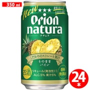 natura そのままパイン 5度 350ml×24本 [チューハイ]