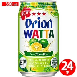 WATTA シークヮーサー 5度 350ml×24本 [チューハイ]