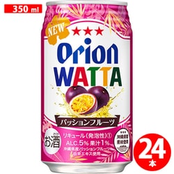 WATTA パッションフルーツ 5度 350ml×24本 [チューハイ]