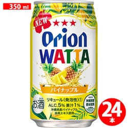 WATTA パイナップル 5度 350ml×24本 [チューハイ]