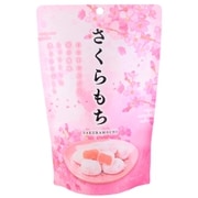 さくらもち スタンドパック 130g 個包装