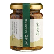 志賀の郷 信州産なめたけ 野沢菜 140g