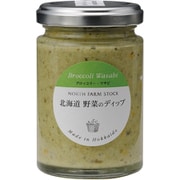 北海道野菜のディップ(ブロッコリー・ワサビ)120g