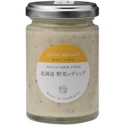 北海道野菜のディップ（オニオン・マスタード） 120g