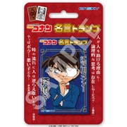 名探偵コナン 名言トランプ [カードゲーム]