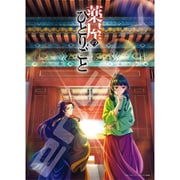 500-559 薬屋のひとりごと [ジグソーパズル 500ピース（完成サイズ：38×53cm）]