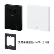 Nasta Interphone 標準セット(室内親機・玄関子機)+玄関子機取付ベース(L) ブラック KS-ST001A-BK