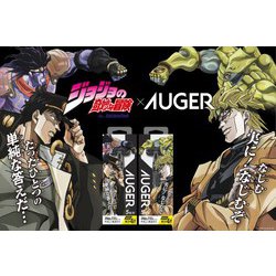 ヨドバシ.com - オーガー AUGER 093GA0012 [AUGER ジョジョの奇妙な