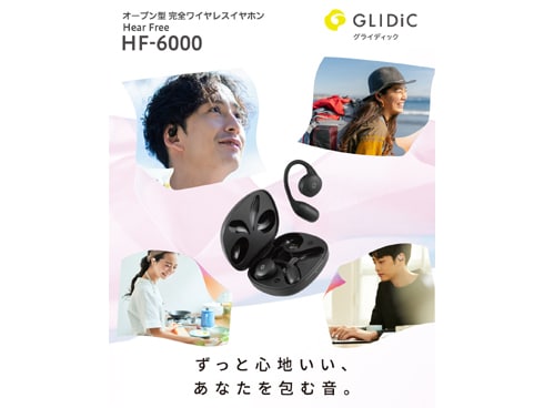 ヨドバシ.com - グライディック GLIDiC 完全ワイヤレスイヤホン HF 