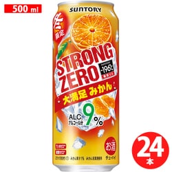 196℃ ストロングゼロ〈柑橘まつり〉」期間限定新発売