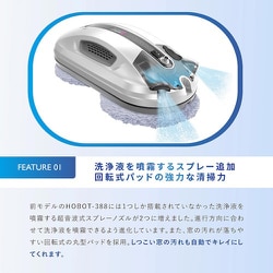 ヨドバシ.com - ホボット HOBOT 窓拭きロボット AI搭載